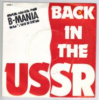 BACK IN THE USSR / LOVE GAME